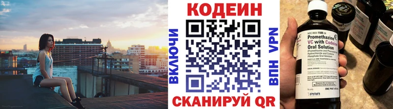 blacksprut рабочий сайт  Дрезна  Кодеин напиток Lean (лин) 
